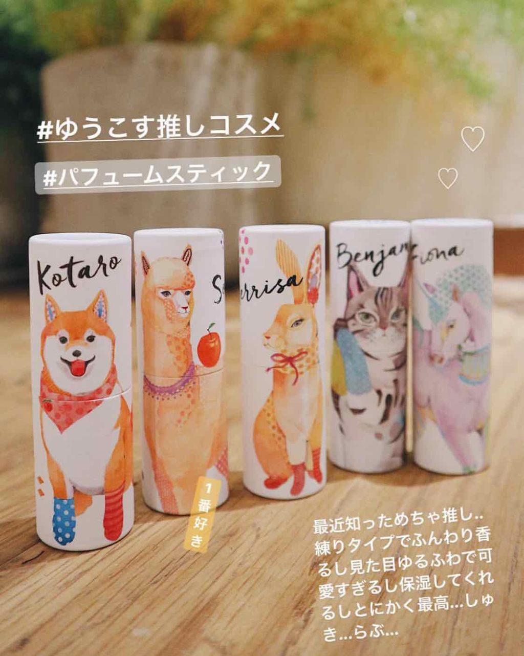 パフュームスティック ベンジャミン/ヴァシリーサ/練り香水を使ったクチコミ（1枚目）