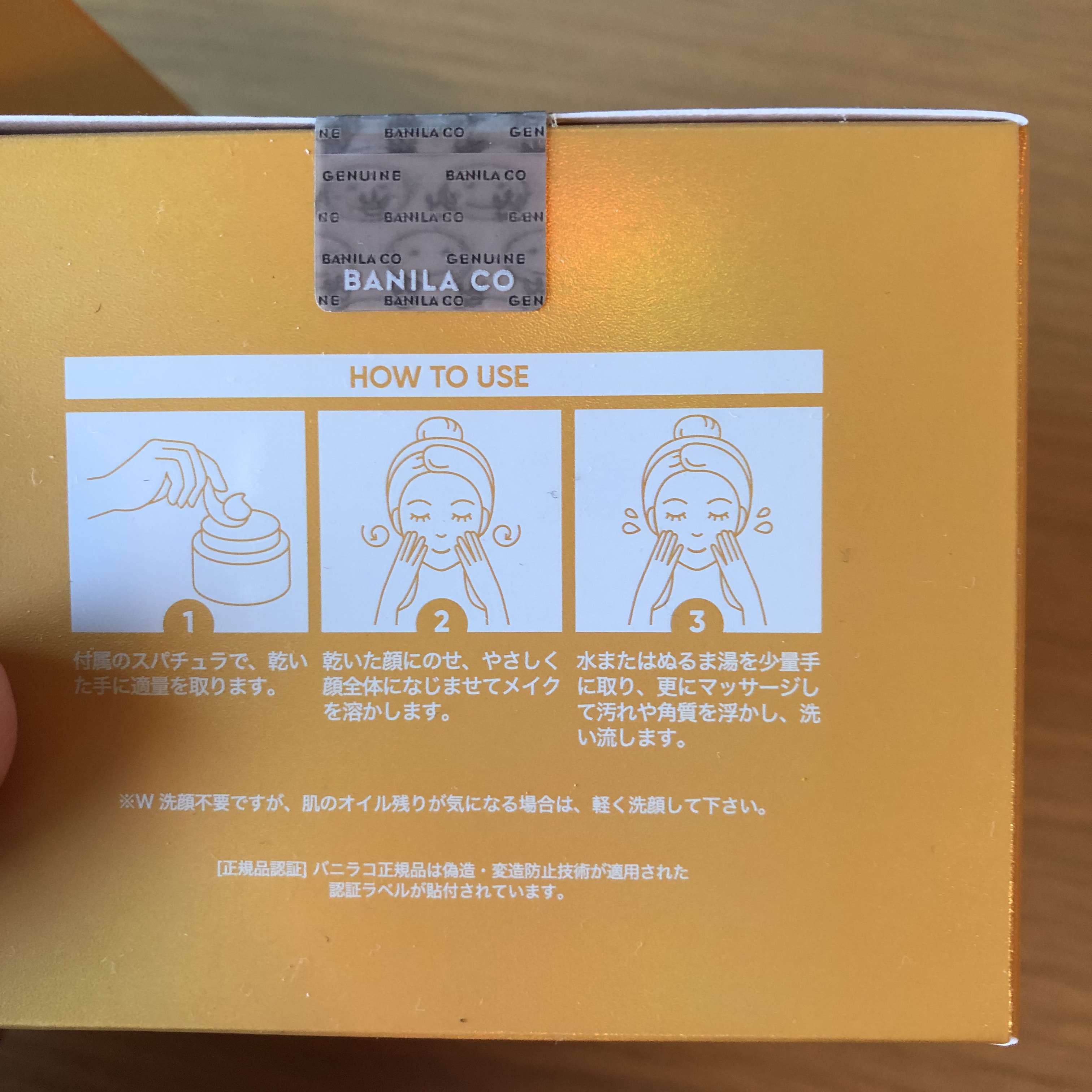 クリーンイットゼロ クレンジングバーム ナリシング 125ml（限定）/BANILA CO/クレンジングバームを使ったクチコミ（2枚目）