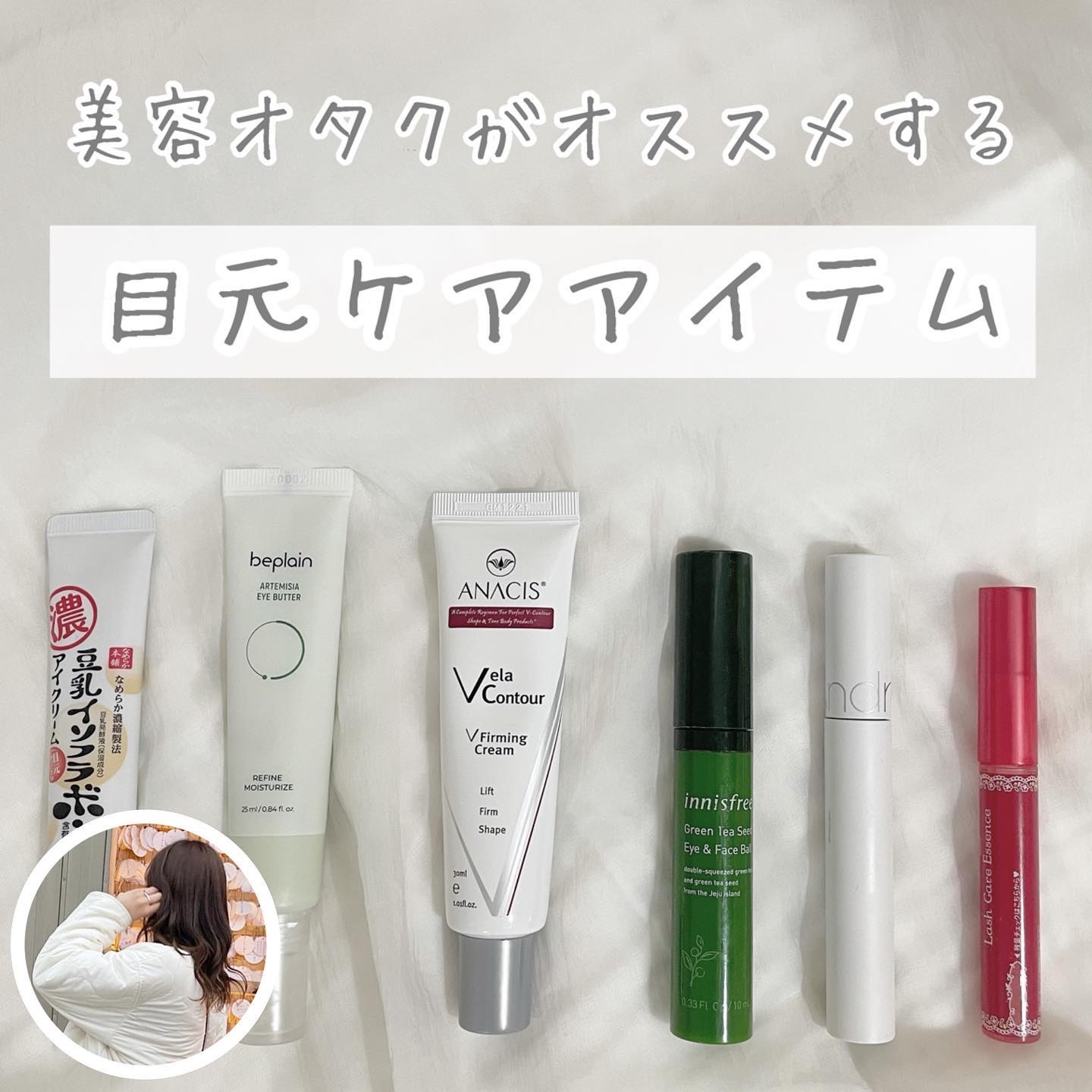 目元ふっくらクリーム NC/なめらか本舗/アイケア・アイクリームを使ったクチコミ（1枚目）