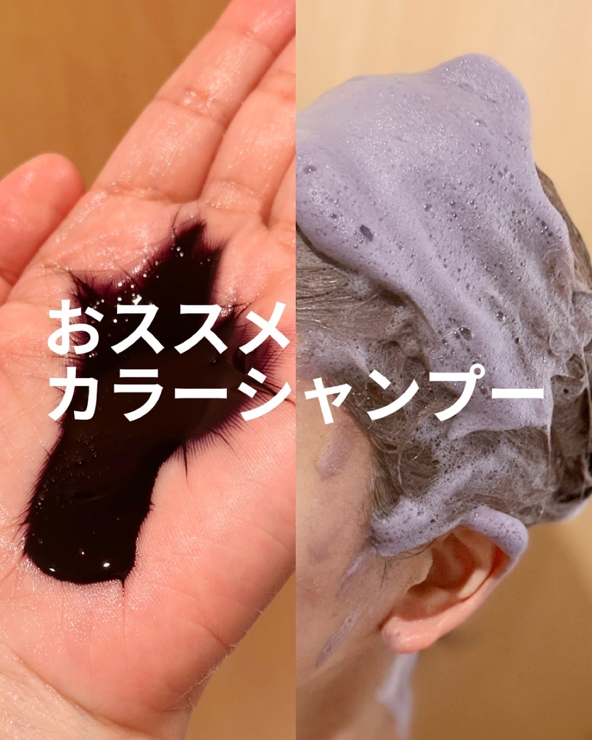 カラーシャンプー/トリートメント for color /plus eau/市販シャンプーを使ったクチコミ（1枚目）