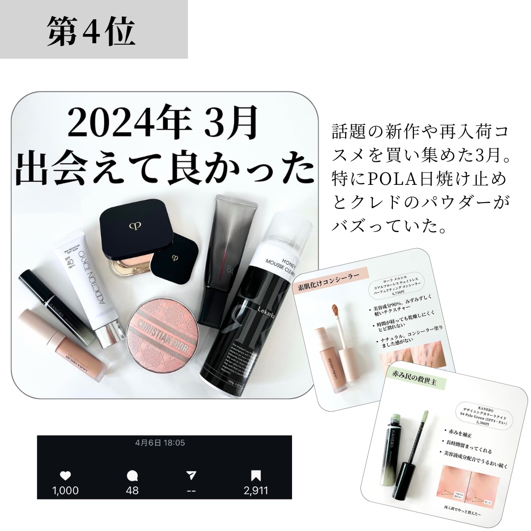 コレクチュールエクラプールレジュー/クレ・ド・ポー ボーテ/リキッドコンシーラーを使ったクチコミ（3枚目）