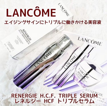 LANCOME レネルジー HCF トリプルセラムのクチコミ「#PR アットコスメ様よりランコムの美容液を頂きました✨

「ランコム レネルジー HCF ト.....」（1枚目）