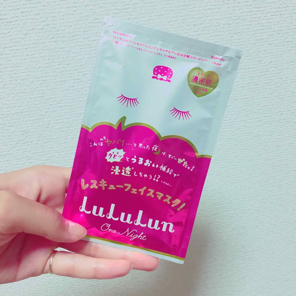 ルルルンワンナイト レスキュー保湿（旧品）/ルルルン/シートマスク・パックを使ったクチコミ（1枚目）