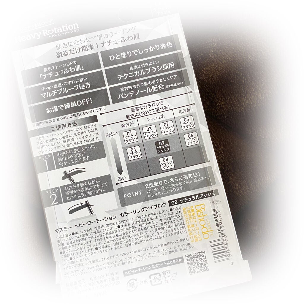 カラーリングアイブロウ/ヘビーローテーション/眉マスカラを使ったクチコミ(2枚目)