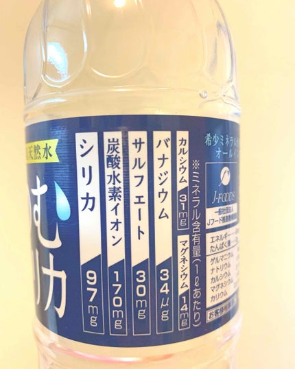 霧島天然水 のむシリカ/極選市場/ミネラルウォーターを使ったクチコミ(3枚目)