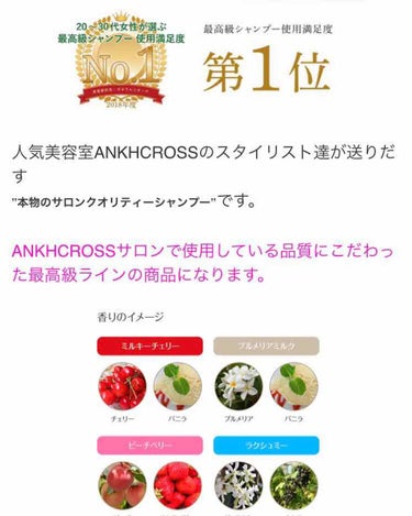 アンクオリジナル アンクオリジナルシャンプー／トリートメント ラクシュミーのクチコミ「人気美容室ANKHCROSSのスタイリスト達が送りだす ”本物のサロンクオリティーシャンプー”.....」（2枚目）