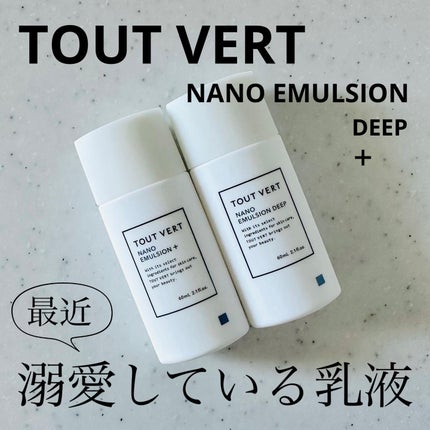 ナノエマルジョン プラス/TOUT VERT/乳液を使ったクチコミ(1枚目)