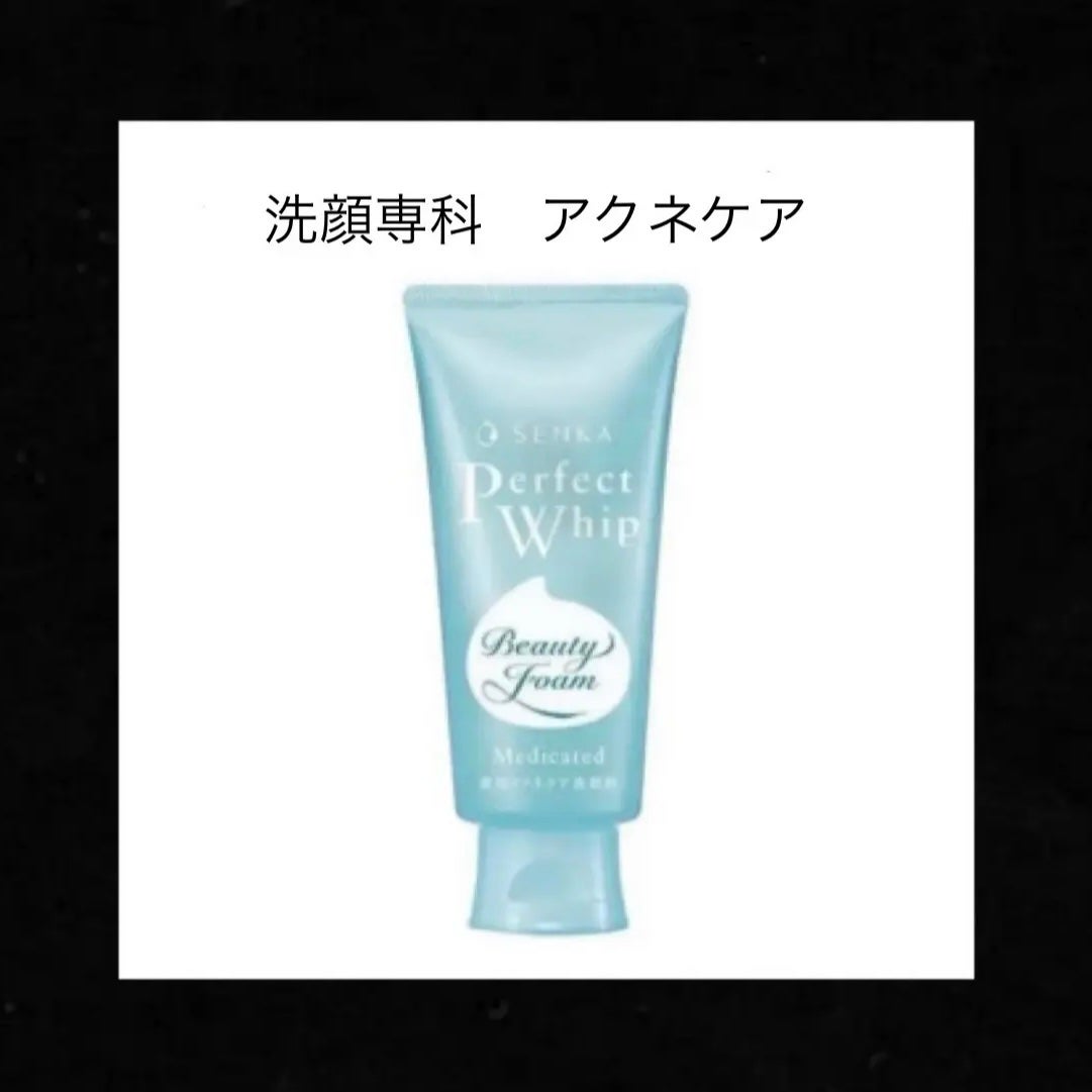 パーフェクトホイップ アクネケア/SENKA(専科)/洗顔フォームを使ったクチコミ(2枚目)