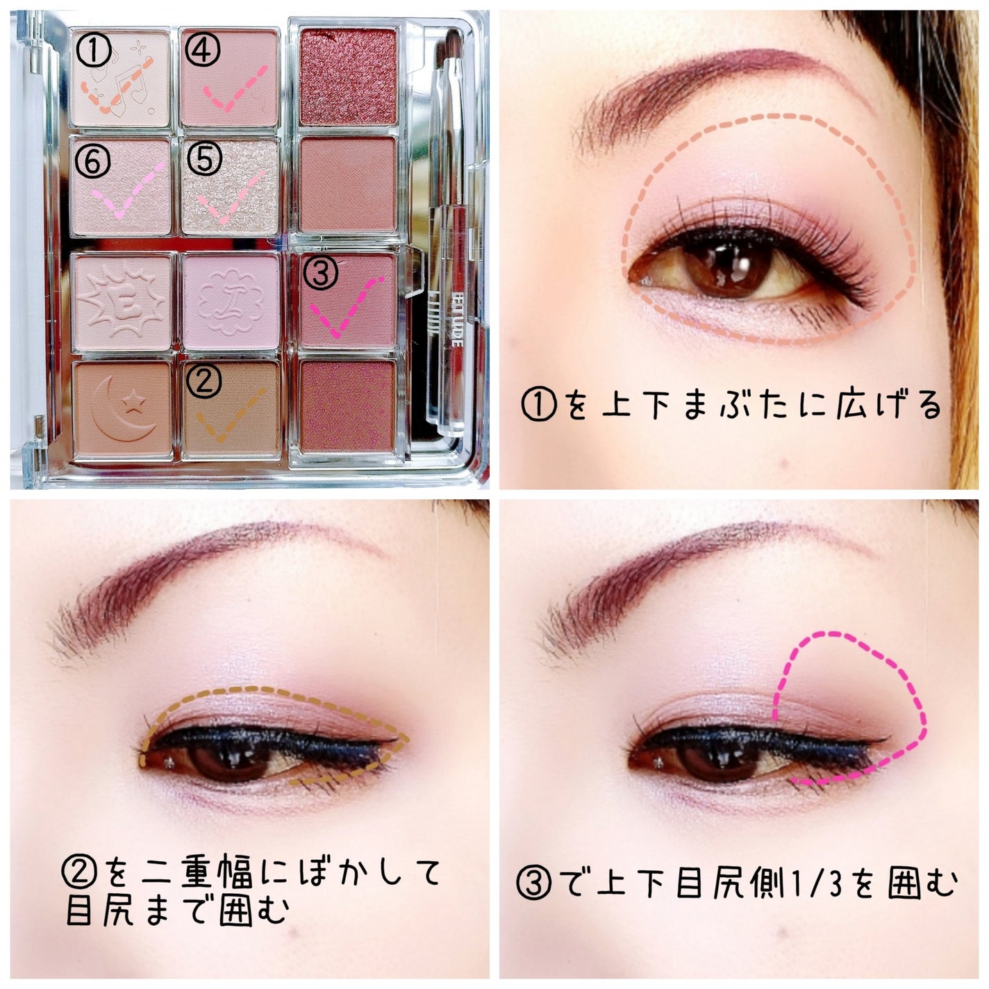 マイベストトーンアイパレット/ETUDE/アイシャドウパレットを使ったクチコミ(2枚目)