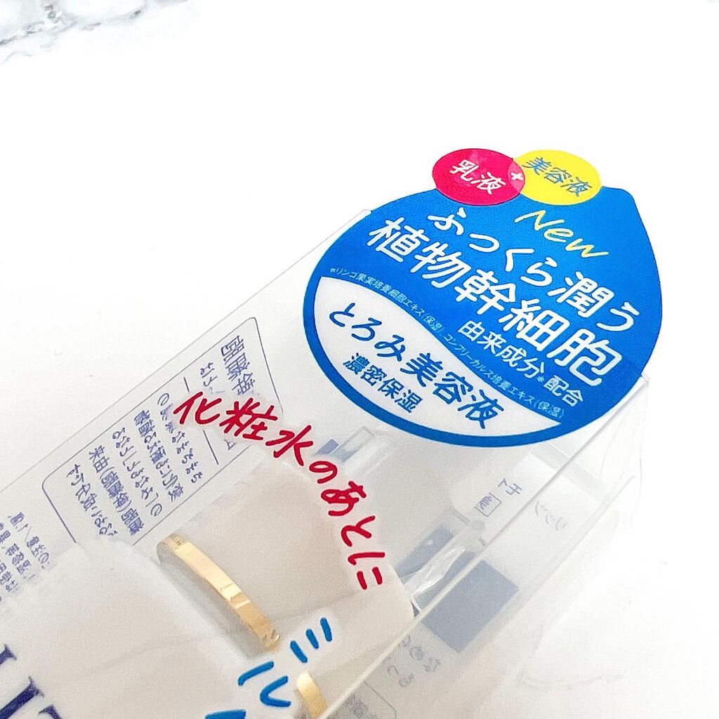 モイスト ミルクエッセンス/リッツ/乳液を使ったクチコミ(3枚目)