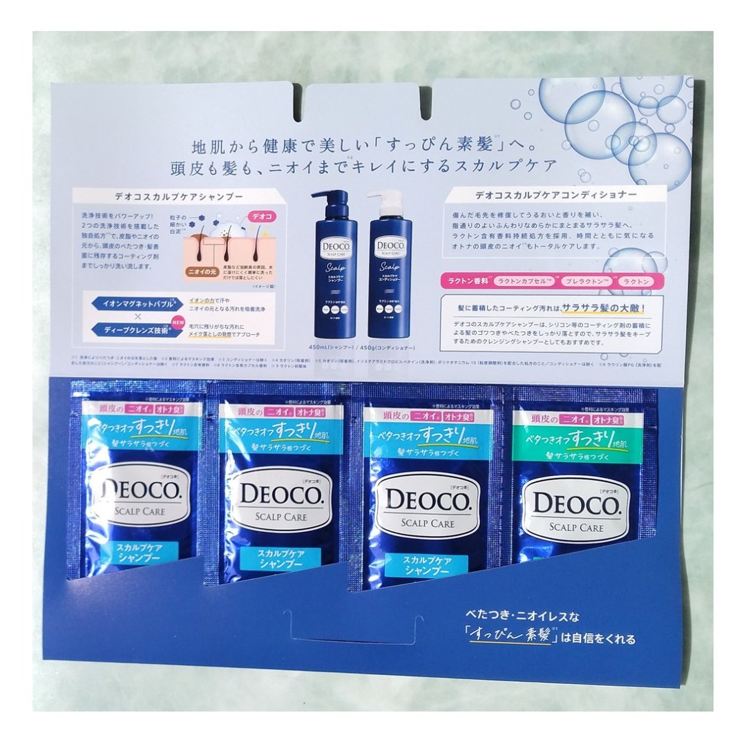 デオコ スカルプケアシャンプー/コンディショナー/DEOCO(デオコ)/市販シャンプーを使ったクチコミ（3枚目）