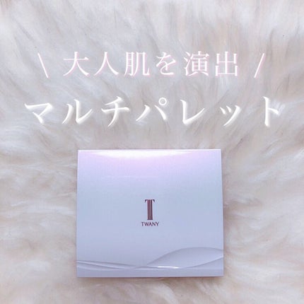 タイムビューティパクト/TWANY/クリームハイライトを使ったクチコミ(1枚目)