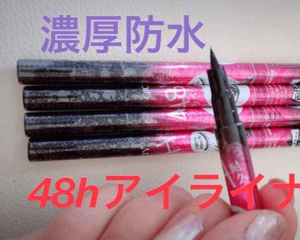 48H耐久アイライナースーパーウォータープルーフ/QUICY/リキッドアイライナーを使ったクチコミ(1枚目)