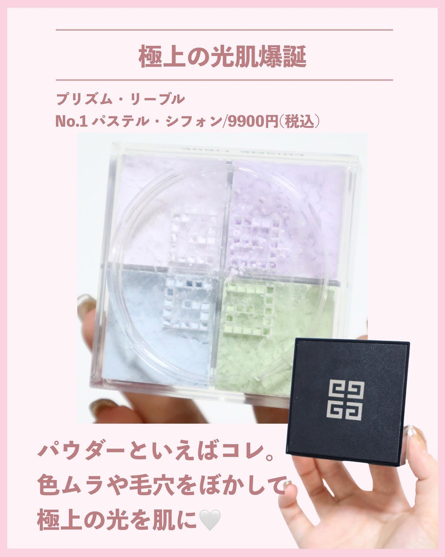 プリズム・リーブル/GIVENCHY/ルースパウダーを使ったクチコミ(4枚目)