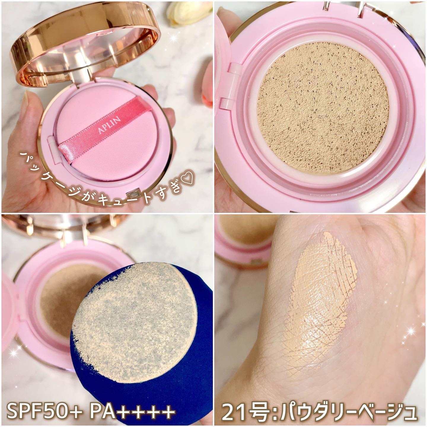 ピンクティーツリーカバーアップグロウクッション/APLIN/クッションファンデーションを使ったクチコミ（3枚目）