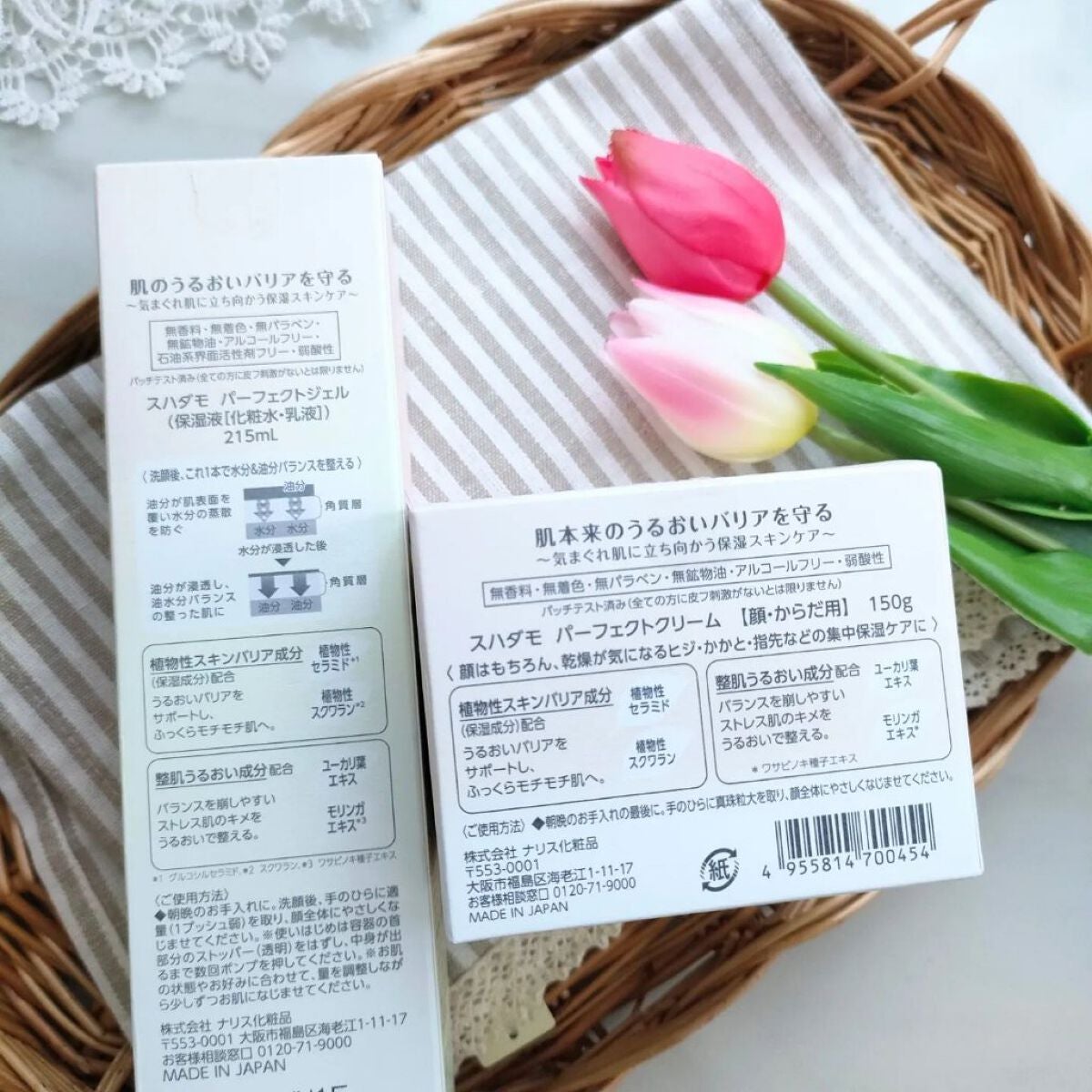 スハダモ パーフェクトクリーム/ Suhadamo/フェイスクリームを使ったクチコミ(6枚目)