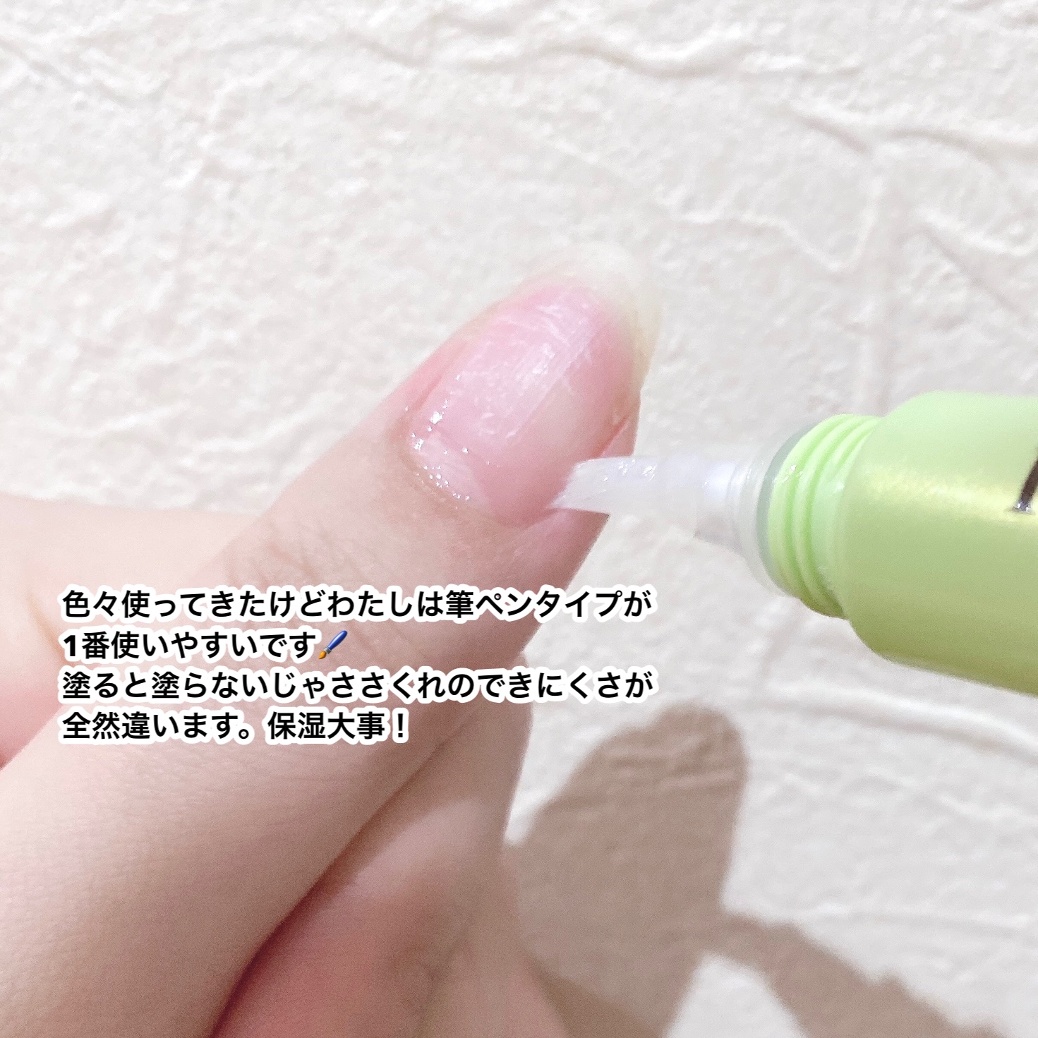 ネイルトリートメントオイル/カントリー&ストリーム/ネイルオイル・トリートメントを使ったクチコミ（2枚目）