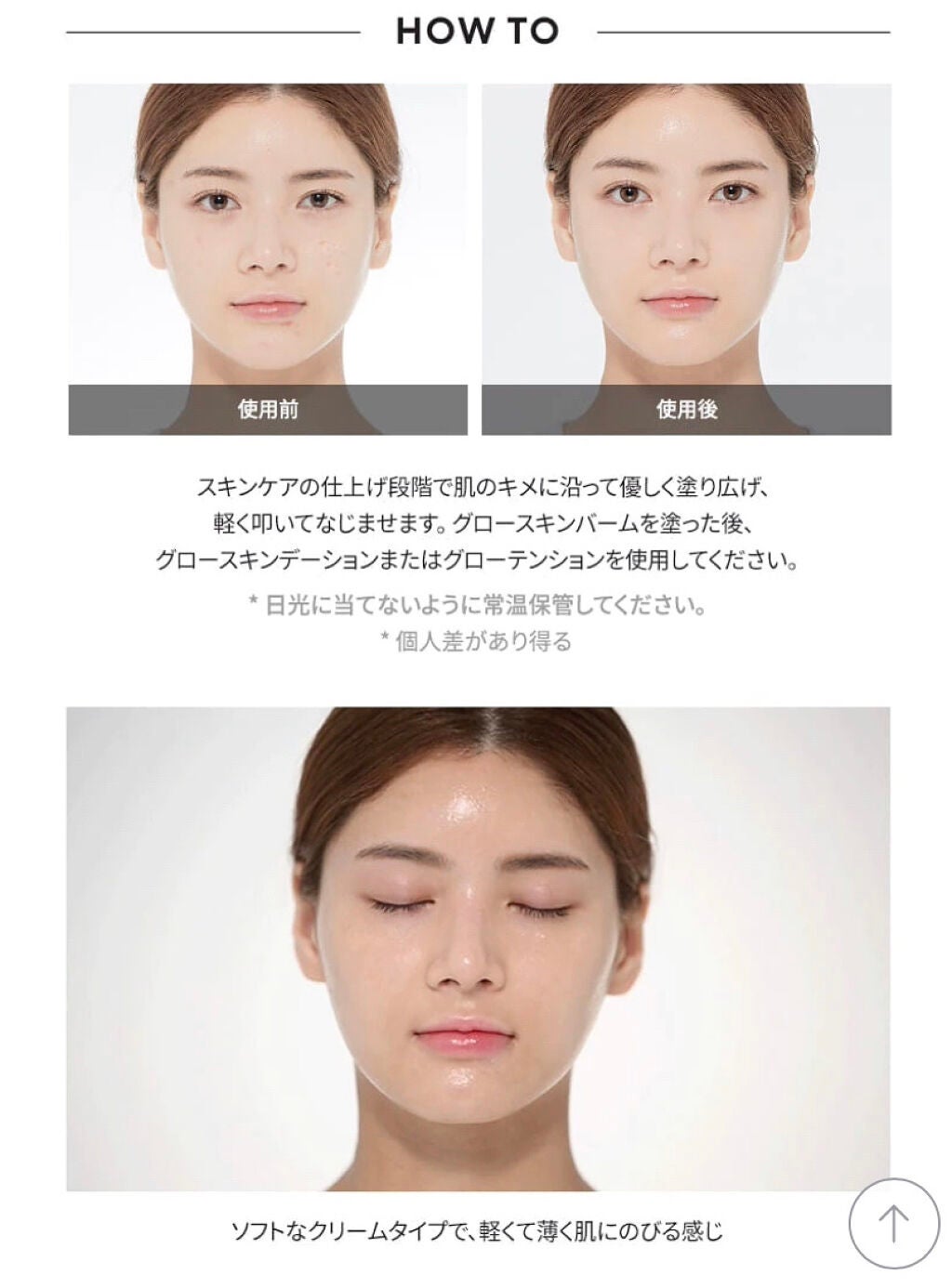 ミシャ グロウ スキンバーム(R)/MISSHA/化粧下地を使ったクチコミ(3枚目)