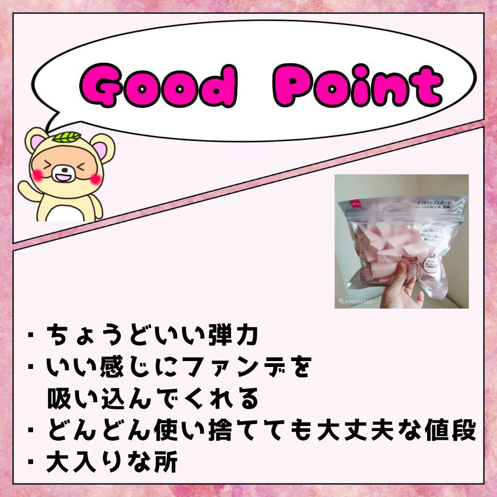 メイクアップスポンジ(バリューパック ウェッジ型 30個)/DAISO/パフ・スポンジを使ったクチコミ（2枚目）
