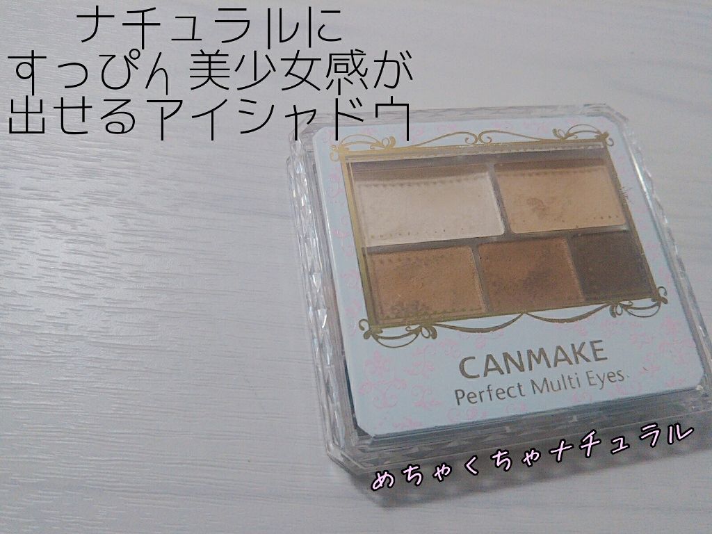 パーフェクトマルチアイズ/キャンメイク/アイシャドウパレットを使ったクチコミ（1枚目）