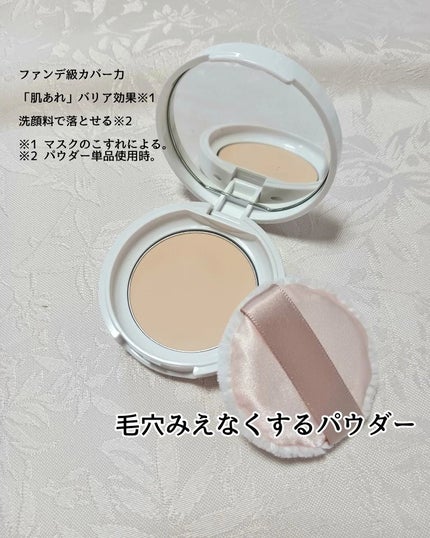 プレストパウダー C/ポイントマジックPRO/プレストパウダーを使ったクチコミ(2枚目)