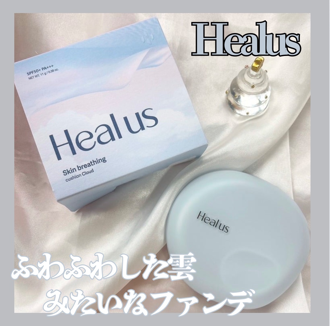 Skin breathing cushion Cloud/Healus/クッションファンデーションを使ったクチコミ（1枚目）