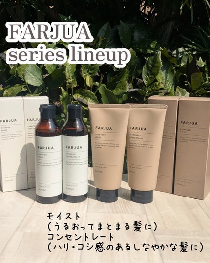 ファルジュア トリートメント コンセントレート/サンコール/洗い流すヘアトリートメントを使ったクチコミ(4枚目)