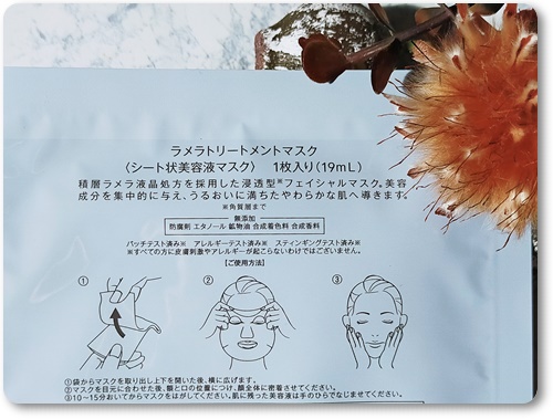 ラメラトリートメントマスク/ミュゼコスメ/シートマスク・パックを使ったクチコミ（3枚目）