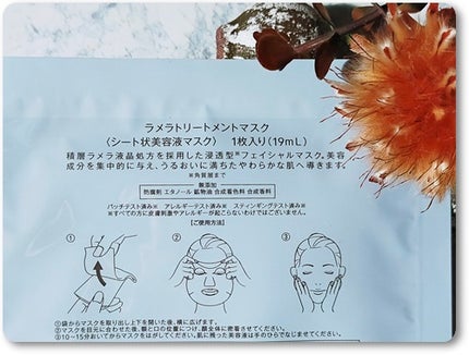 ラメラトリートメントマスク/ミュゼコスメ/シートマスク・パックを使ったクチコミ(3枚目)