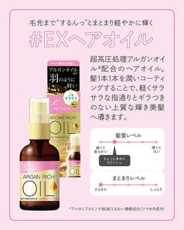 ルシードエル公式アカウント on LIPS 「ヘアオイルをキレイにムラなくつけるコツ🧐1️⃣タオルドライ後、..」（3枚目）