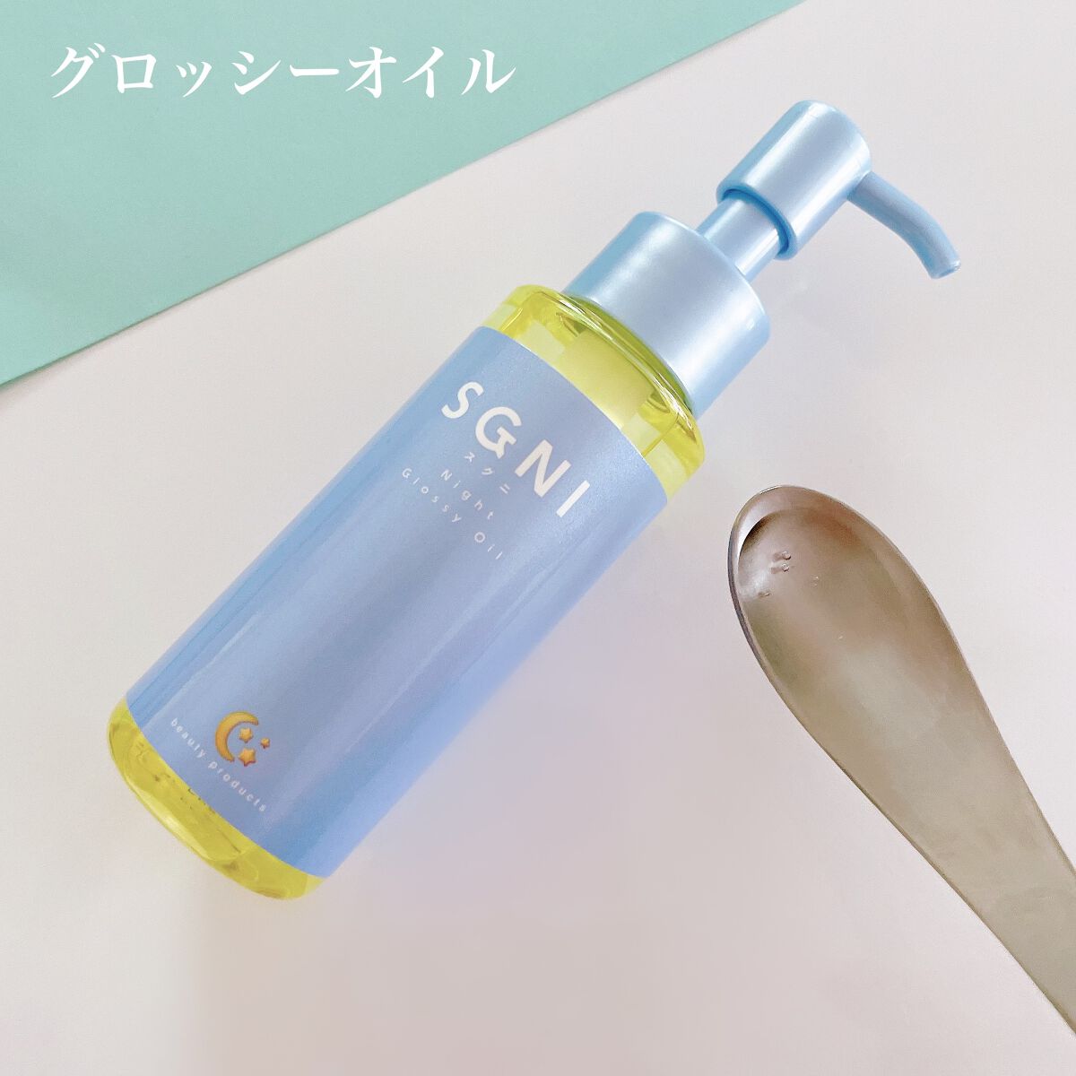 モイストミルク /SGNI/ヘアミルクを使ったクチコミ(4枚目)