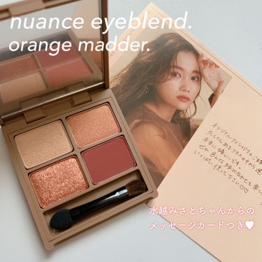 nuance eye blend/nuance eye blend/アイシャドウパレットを使ったクチコミ（2枚目）