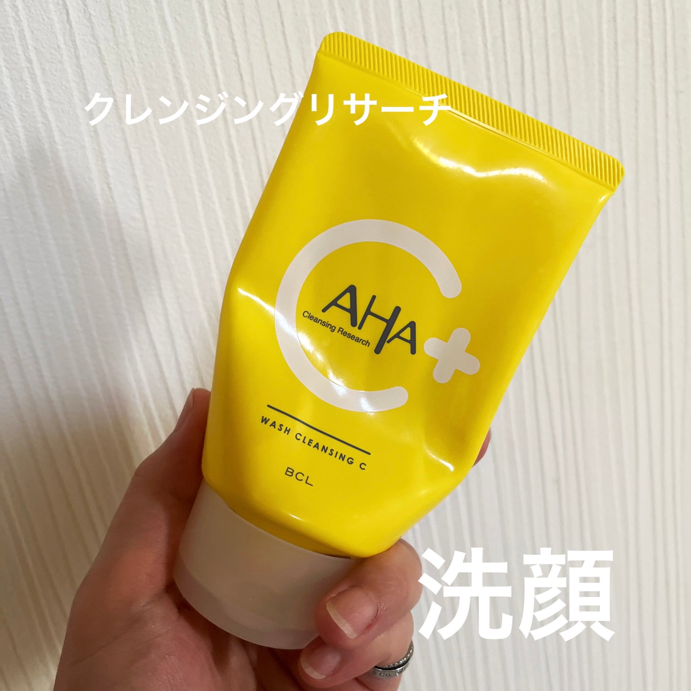 クレンジングリサーチ ウォッシュクレンジング C /クレンジングリサーチ/洗顔フォームを使ったクチコミ(1枚目)