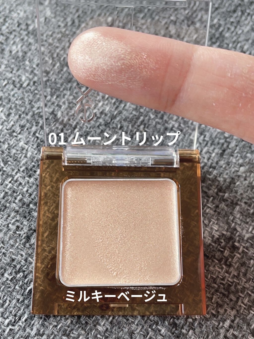 イルミクチュールシャドウ/excel/ジェル・クリームアイシャドウを使ったクチコミ（3枚目）