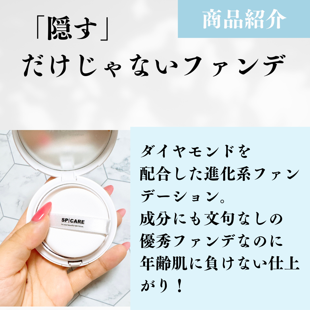 V3 ブリリアント ファンデーション/SPICARE/クッションファンデーションを使ったクチコミ(2枚目)