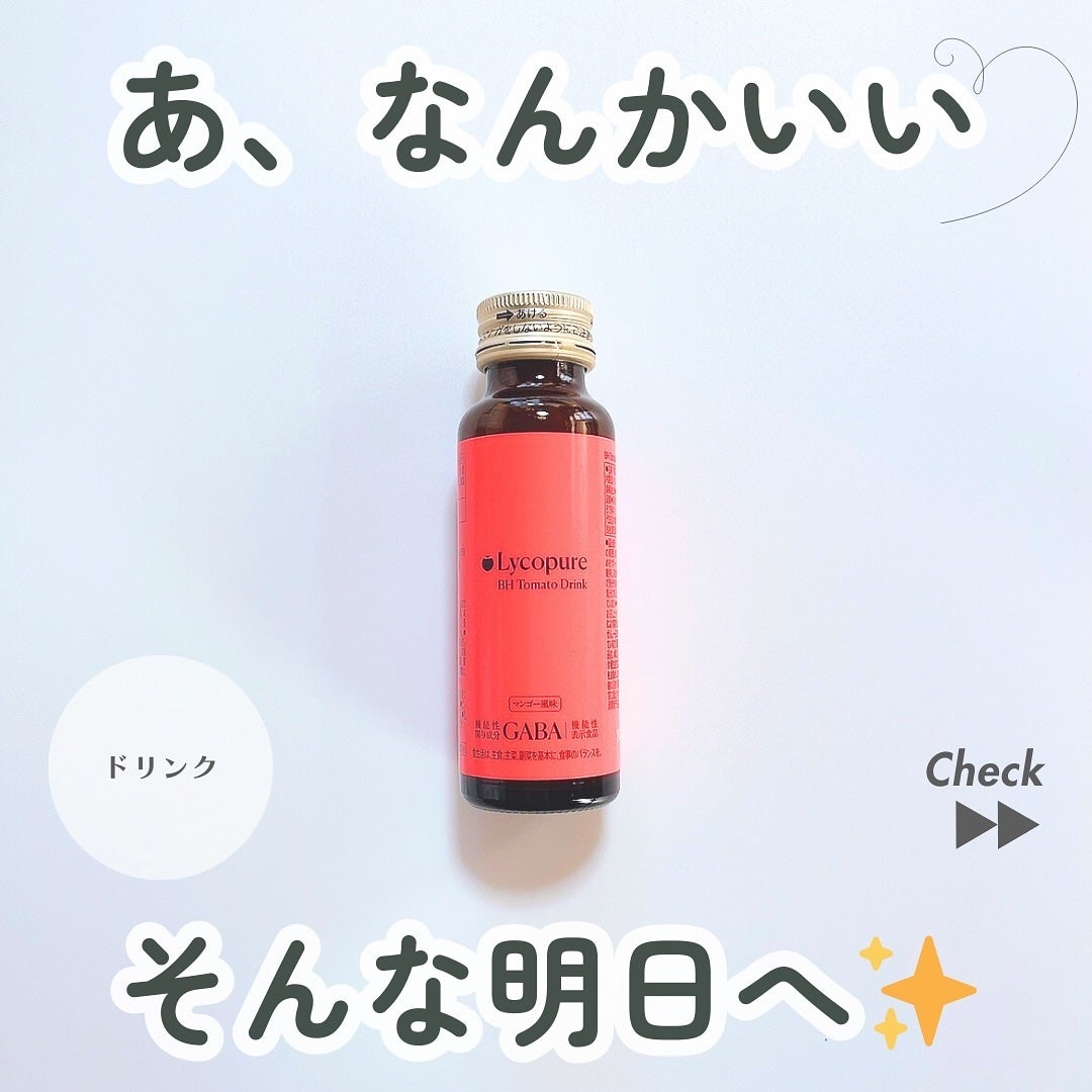 BH トマトドリンク/リコピュア/美容ドリンクを使ったクチコミ(1枚目)