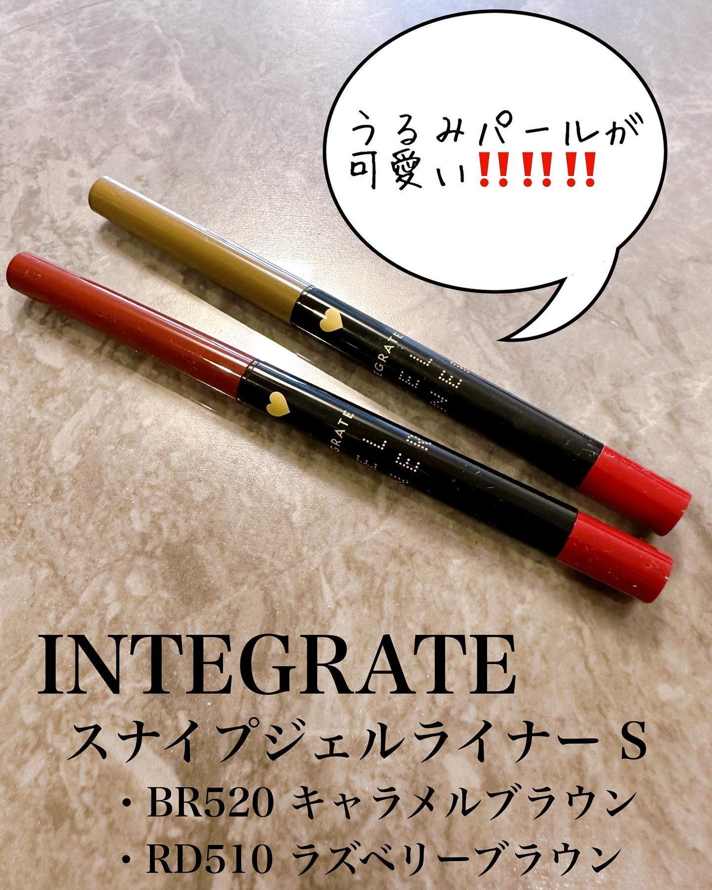 スナイプジェルライナー S/インテグレート/ジェルアイライナーを使ったクチコミ(1枚目)