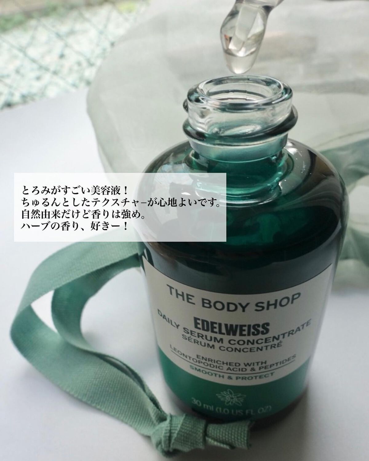 EDW コンセントレート セラム/THE BODY SHOP/美容液を使ったクチコミ（2枚目）