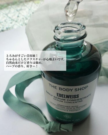 EDW コンセントレート セラム/THE BODY SHOP/美容液を使ったクチコミ（2枚目）