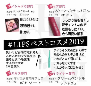 さらんちゃん on LIPS 「これ作るのなかなか細やかな作業ですね！(笑)Diorのアイシャ..」（1枚目）