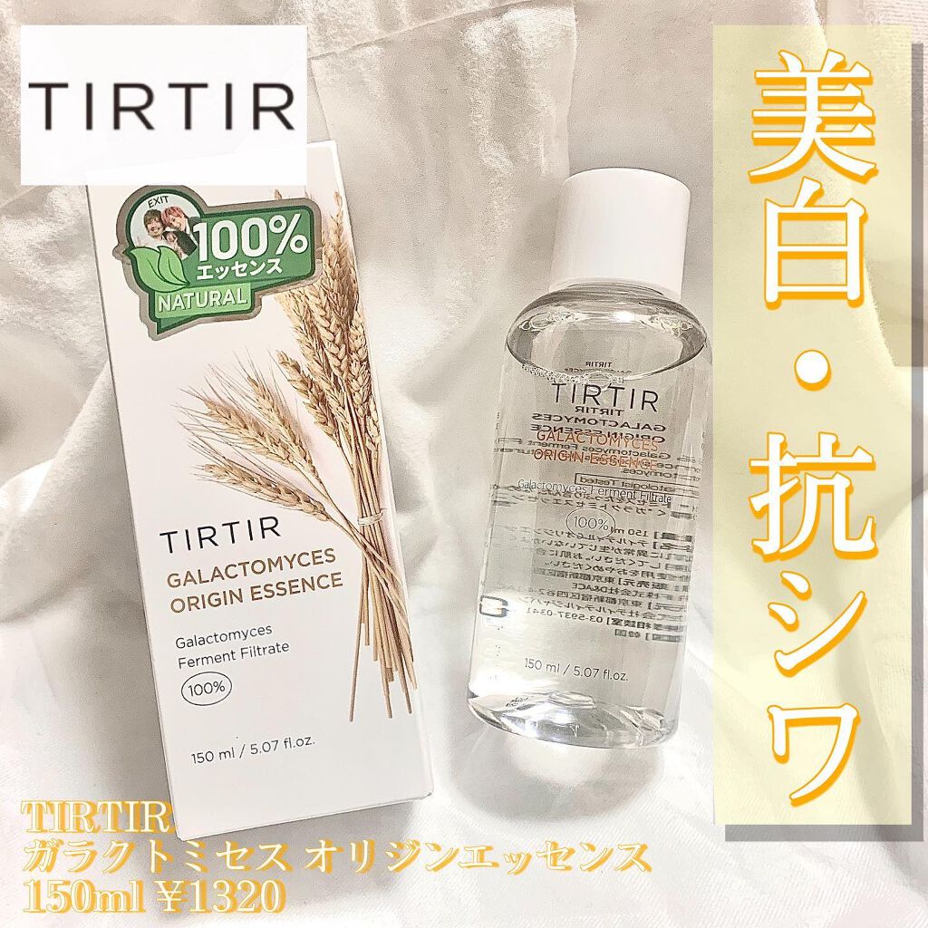 ガラクトミセス オリジンエッセンス/TIRTIR(ティルティル)/化粧水を使ったクチコミ(1枚目)