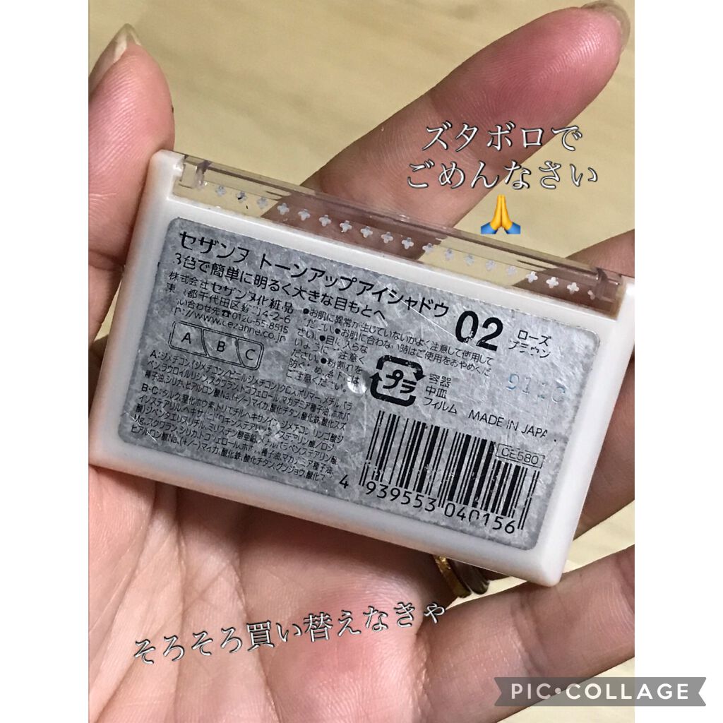 トーンアップアイシャドウ/CEZANNE/アイシャドウパレットを使ったクチコミ(2枚目)