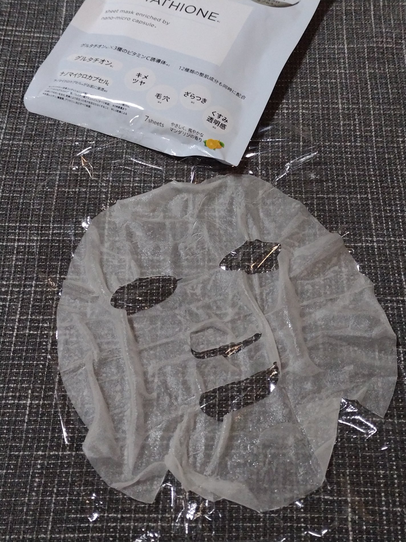 CPフェイスマスク G/カプセルセラム/シートマスク・パックを使ったクチコミ(4枚目)