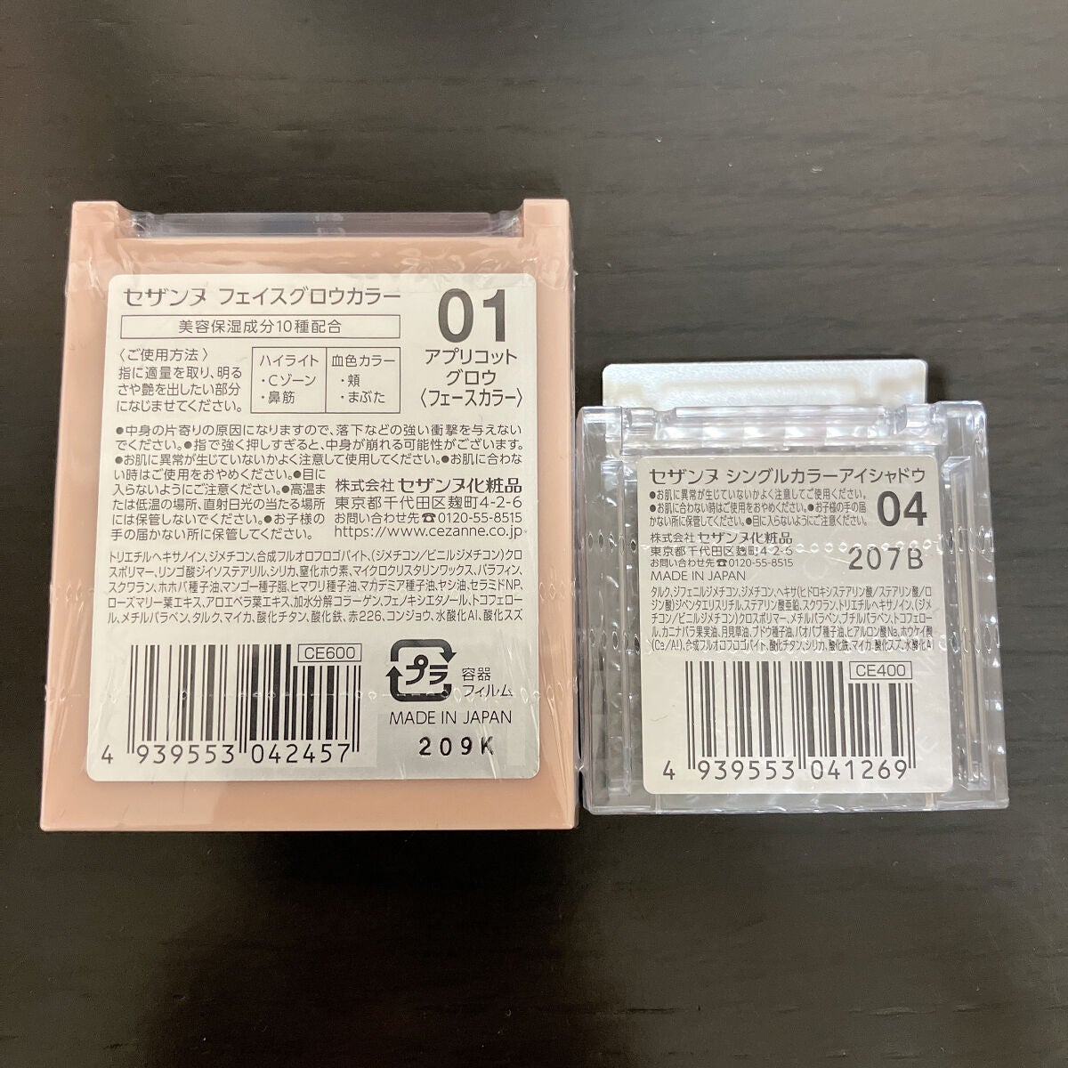 シングルカラーアイシャドウ/CEZANNE/単色アイシャドウを使ったクチコミ(2枚目)