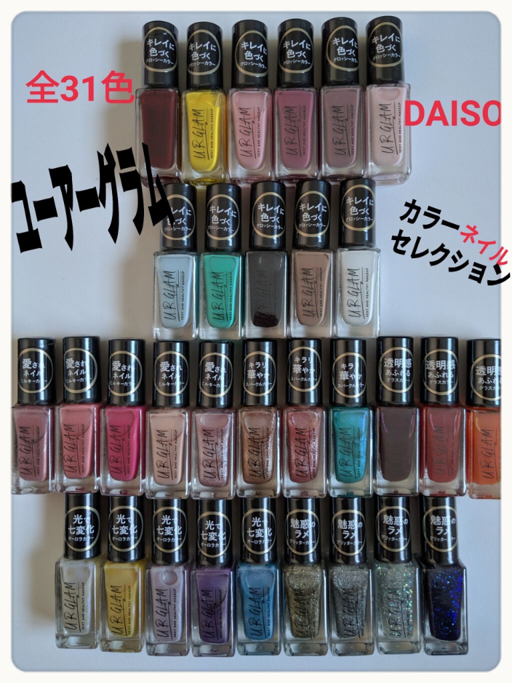 UR GLAM　COLOR NAIL SELECTION/U R GLAM/マニキュアを使ったクチコミ（1枚目）