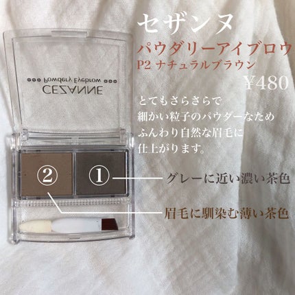 超細芯アイブロウ/CEZANNE/アイブロウペンシルを使ったクチコミ(3枚目)
