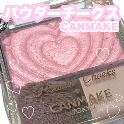 パウダーチークス/キャンメイク/パウダーチークを使ったクチコミ(1枚目)