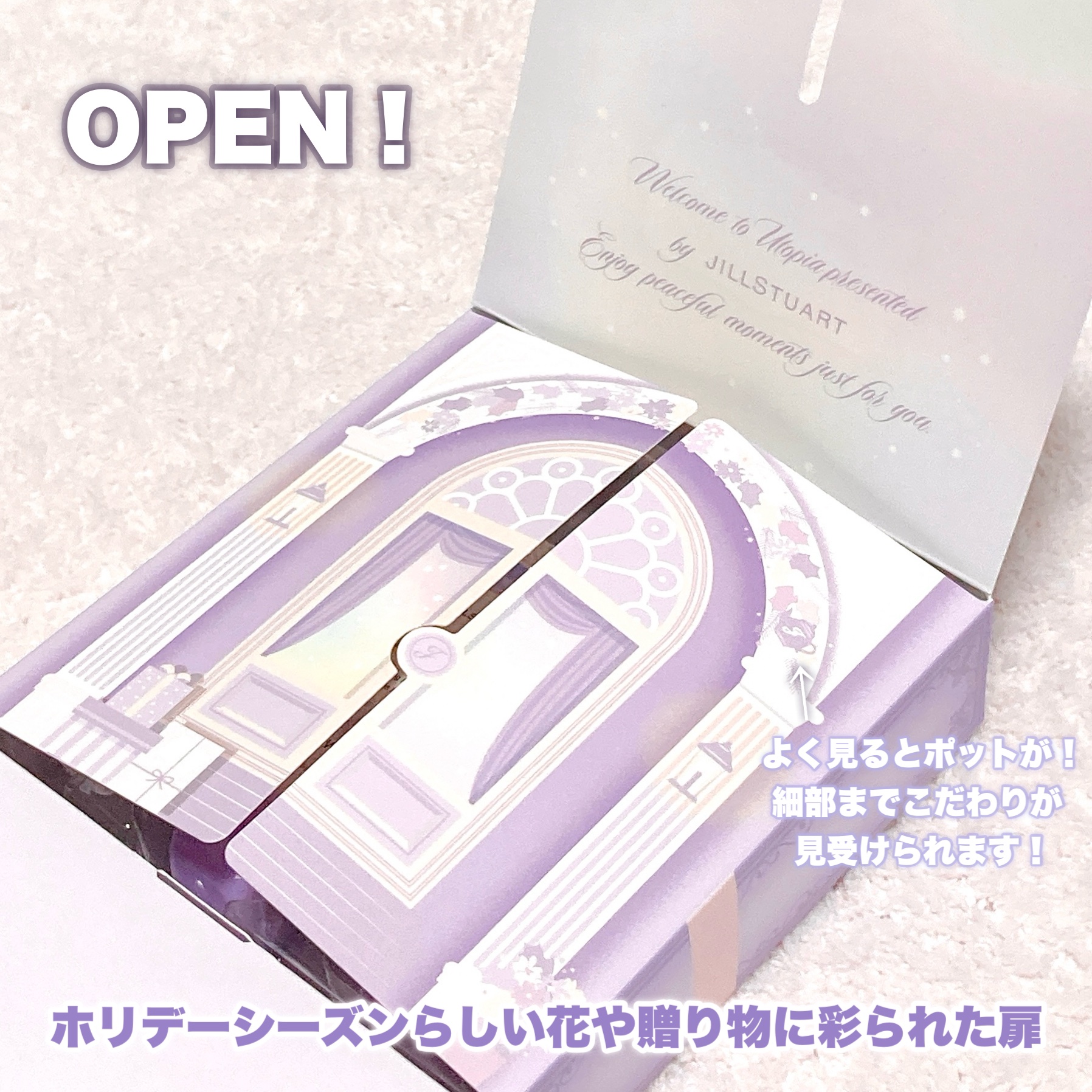 ユートピアジャストフォーユー ギフトコレクション ミルクティーブレンド/JILL STUART/その他キットセットを使ったクチコミ（3枚目）