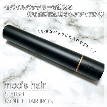 スタイリッシュ モバイルヘアアイロン(MHS-1342)/mod's hair/ストレートアイロンを使ったクチコミ（1枚目）