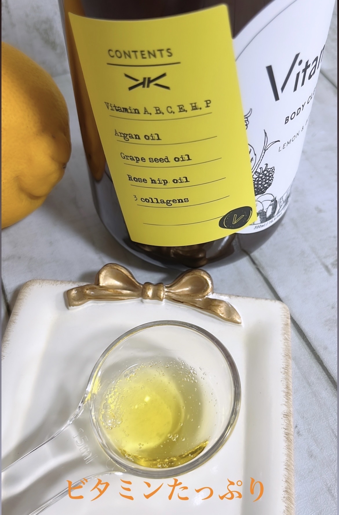 リフレッシングボディソープ(レモン＆ベルガモットの香り)/Vitaming/ボディソープを使ったクチコミ（2枚目）